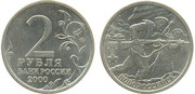 Продам Монету 2000г Новороссийск